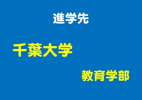 数学大学受験高校受験勉強教材欲しいものあればコメントで
